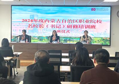 说明: K:\1培训项目影视资料\0-2024\2024.11.04内蒙高职校长班\11.13青岛研修\11.13开班式\IMG_0566.JPG